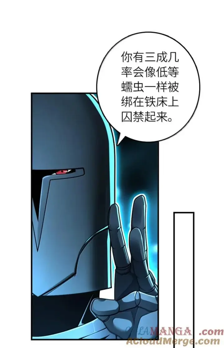 漫画《放开那个女巫》591 灵魂审判（下）第19张图