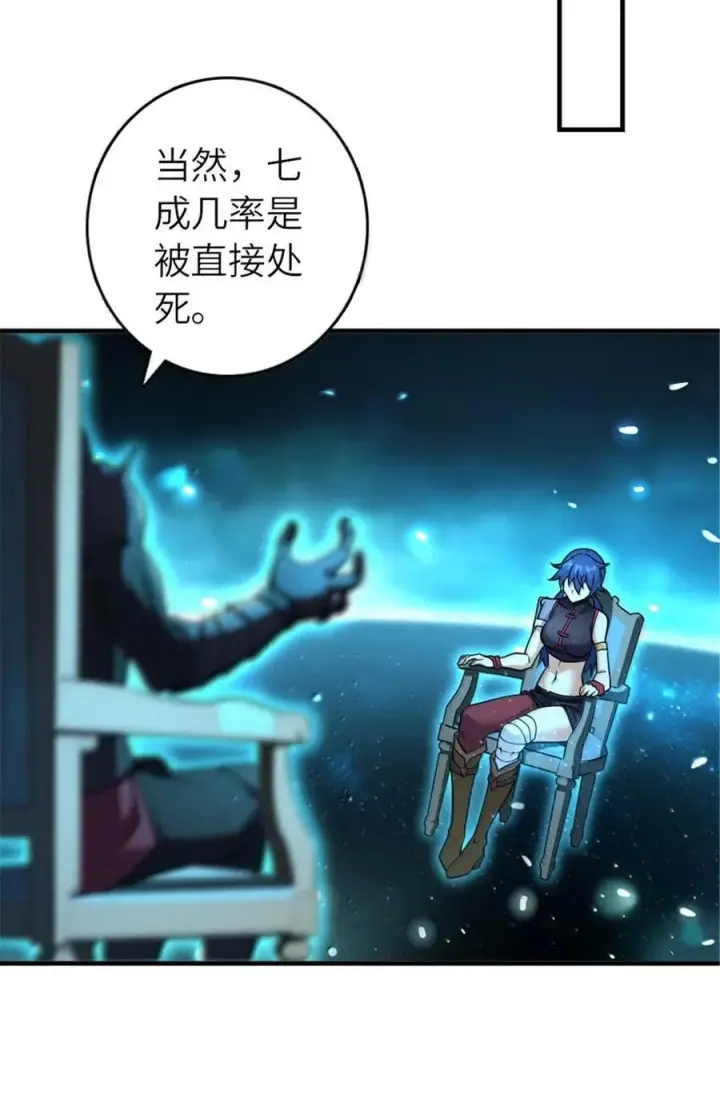 漫画《放开那个女巫》591 灵魂审判（下）第20张图