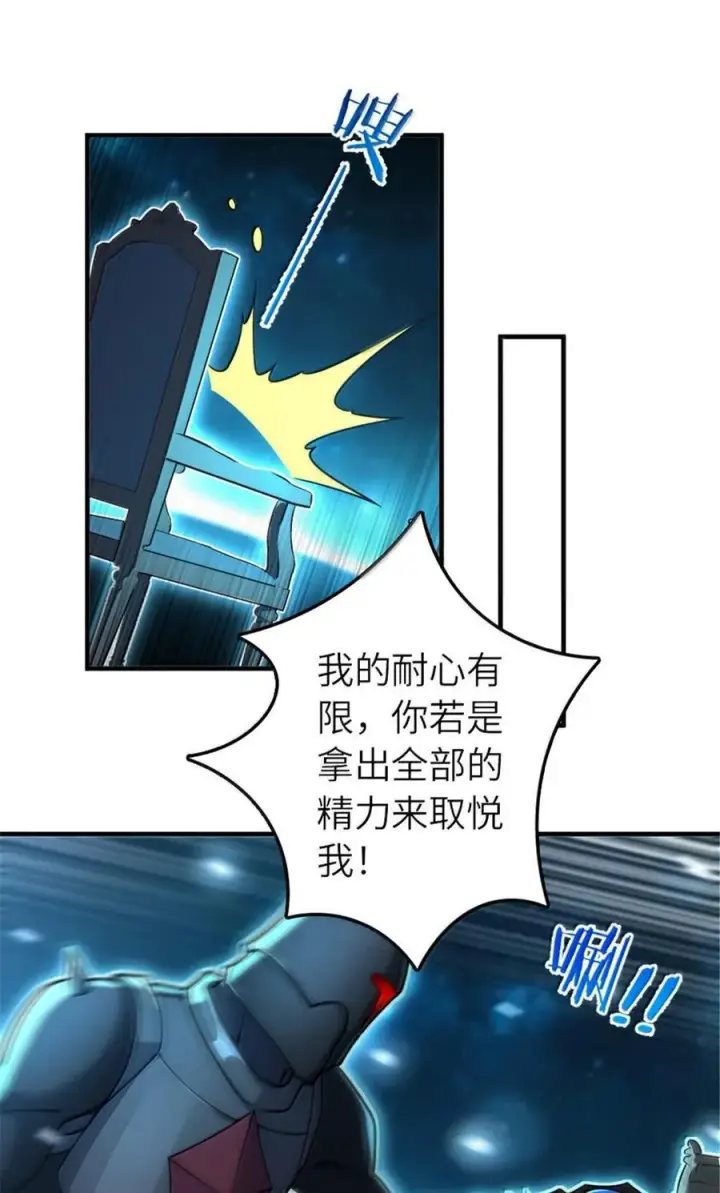 漫画《放开那个女巫》591 灵魂审判（下）第23张图