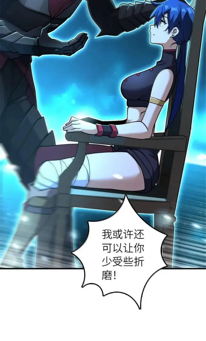 漫画《放开那个女巫》591 灵魂审判（下）第24张图