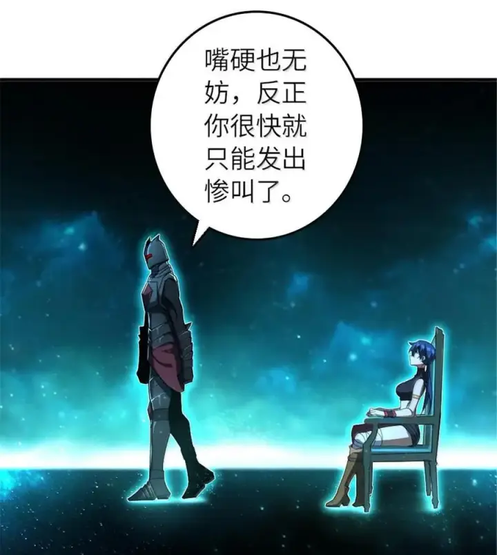 漫画《放开那个女巫》591 灵魂审判（下）第26张图