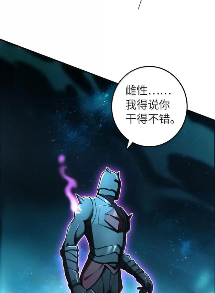 漫画《放开那个女巫》591 灵魂审判（下）第32张图