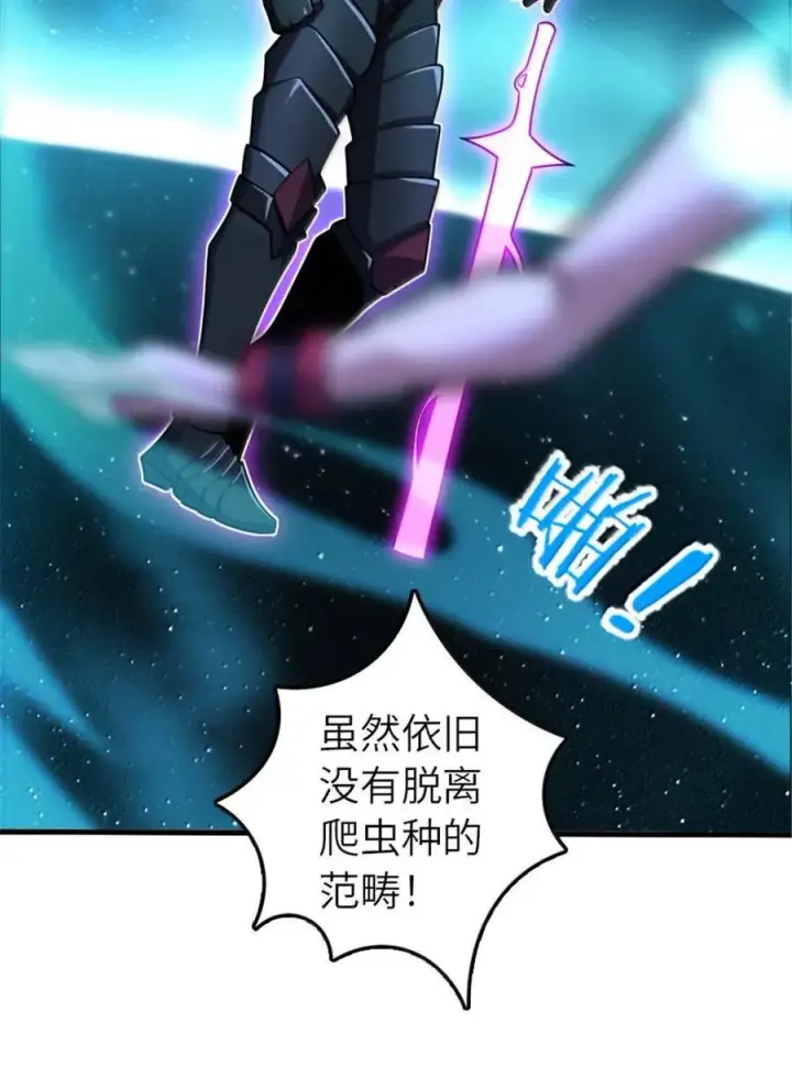 漫画《放开那个女巫》591 灵魂审判（下）第33张图