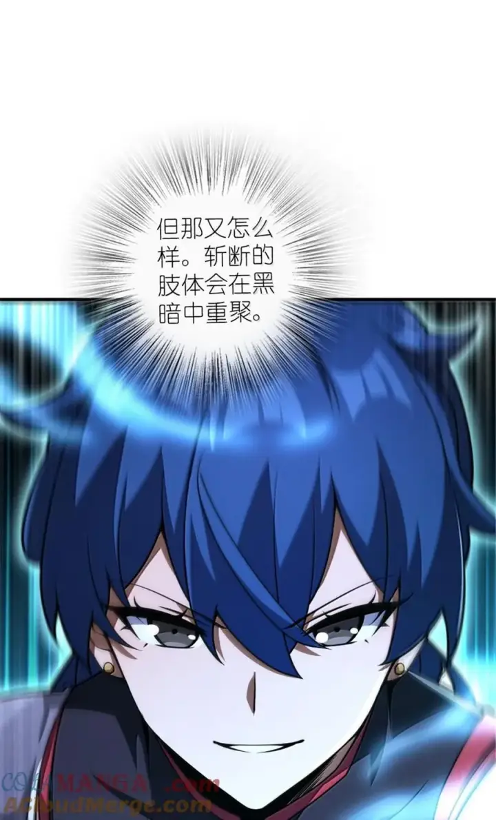 漫画《放开那个女巫》591 灵魂审判（下）第37张图