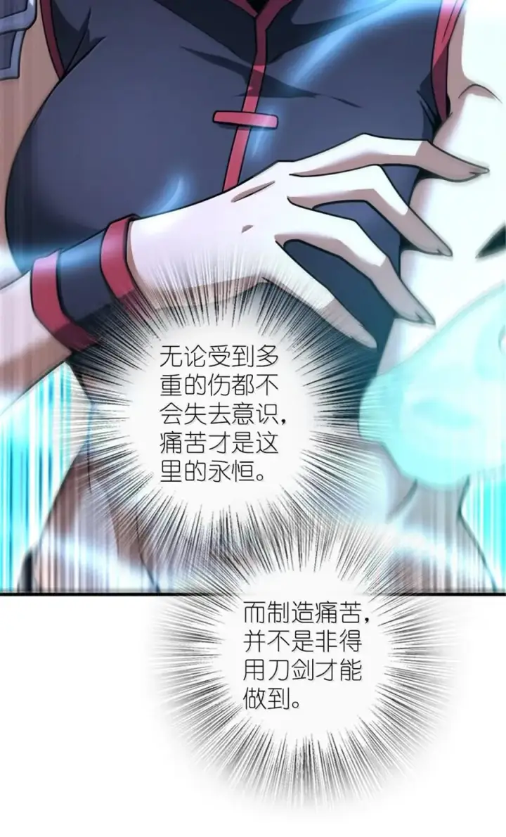 漫画《放开那个女巫》591 灵魂审判（下）第38张图