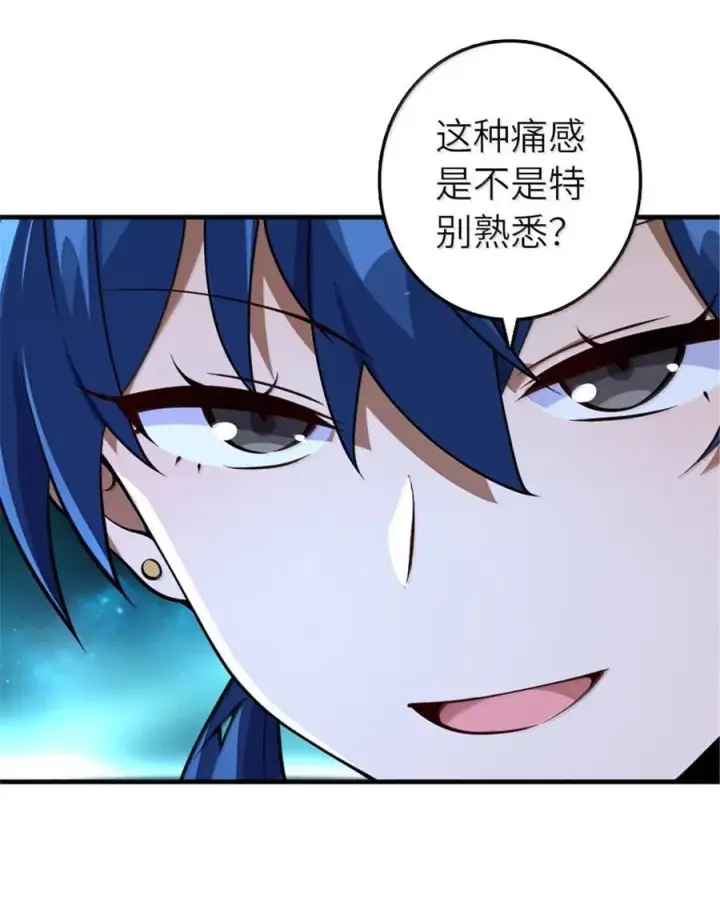 漫画《放开那个女巫》591 灵魂审判（下）第41张图