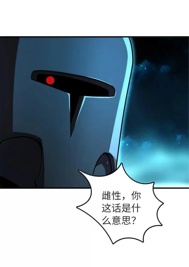 漫画《放开那个女巫》591 灵魂审判（下）第42张图