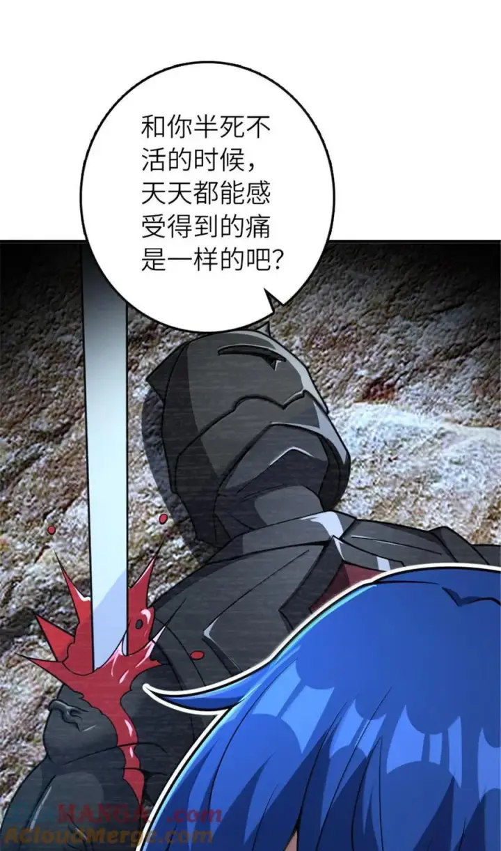 漫画《放开那个女巫》591 灵魂审判（下）第43张图