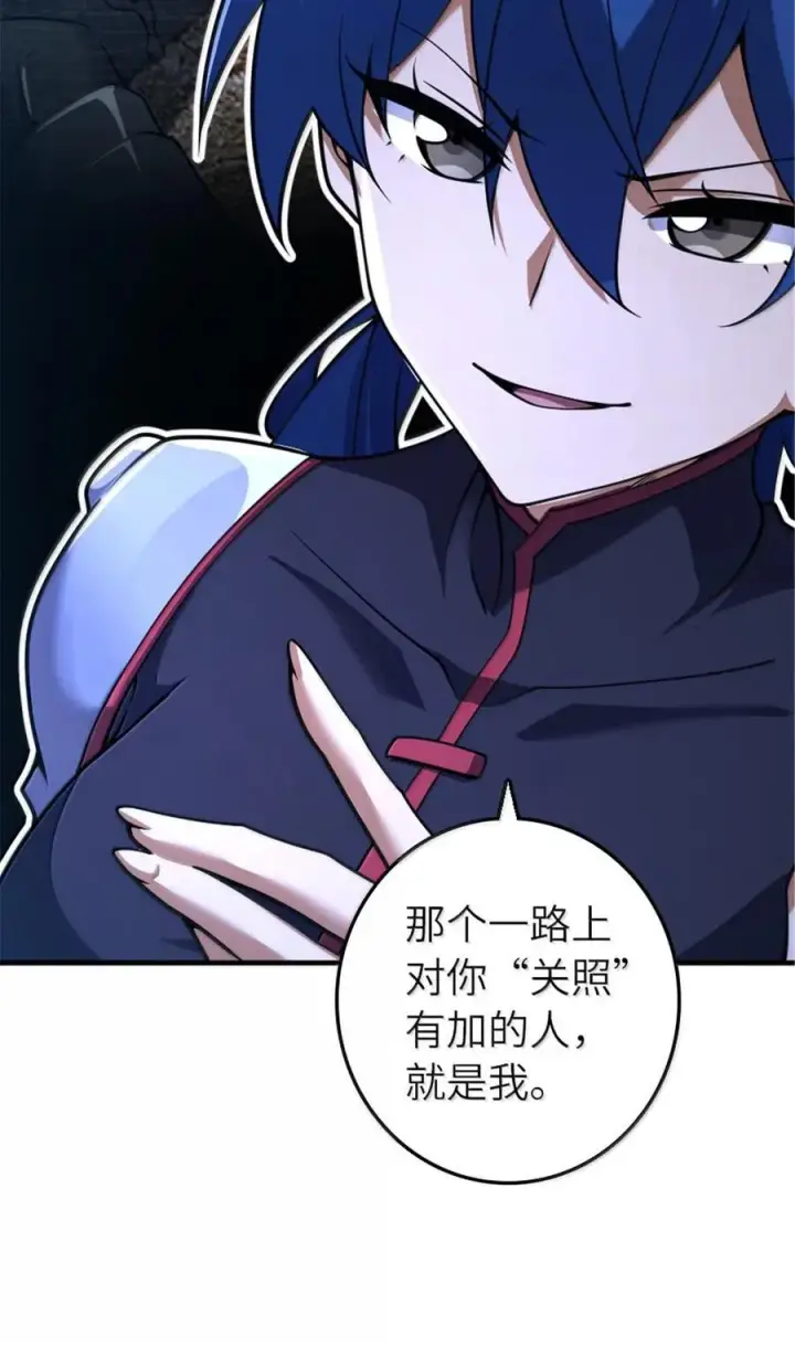 漫画《放开那个女巫》591 灵魂审判（下）第44张图