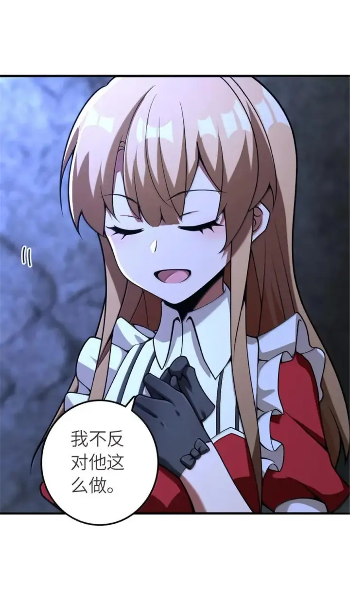 漫画《放开那个女巫》591 灵魂审判（下）第6张图