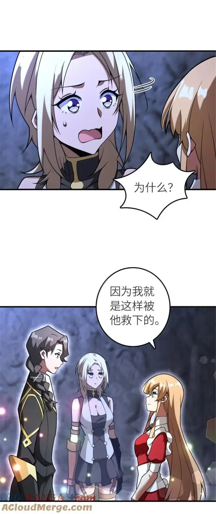 漫画《放开那个女巫》591 灵魂审判（下）第7张图