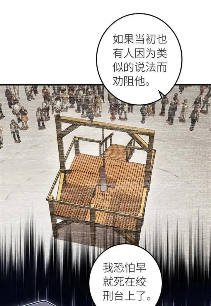 漫画《放开那个女巫》591 灵魂审判（下）第8张图