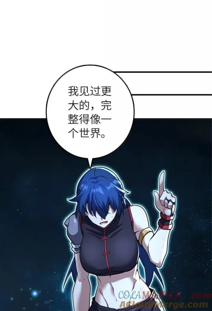 漫画《放开那个女巫》592 压制第10张图