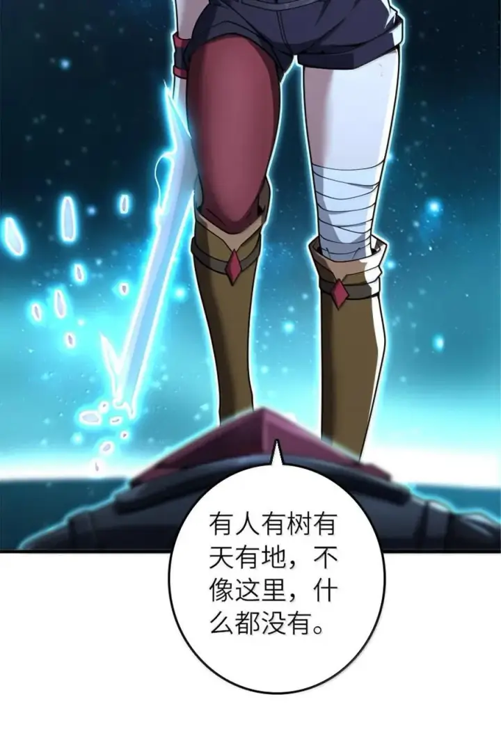 漫画《放开那个女巫》592 压制第11张图