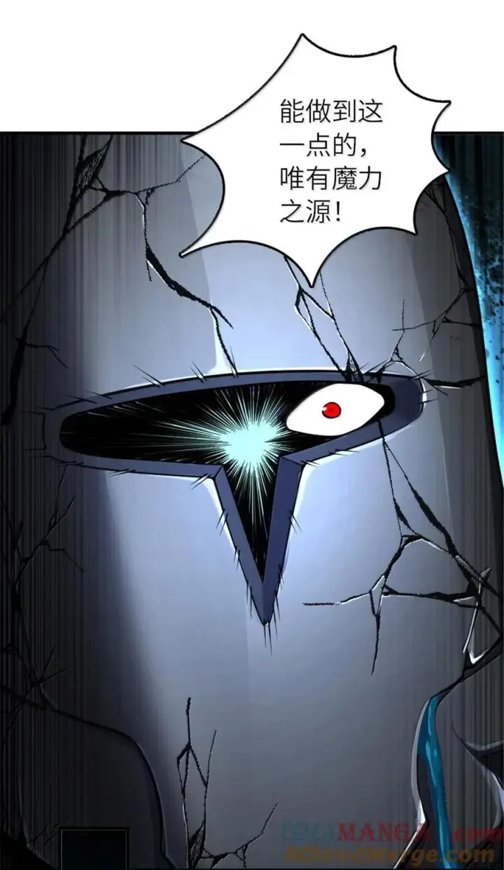 漫画《放开那个女巫》592 压制第13张图