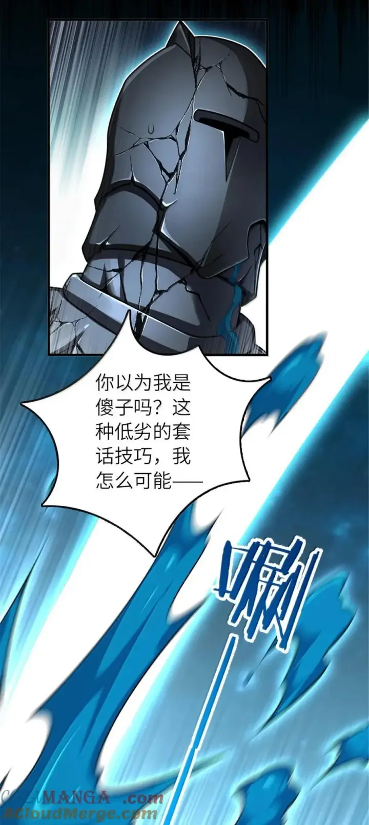 漫画《放开那个女巫》592 压制第16张图