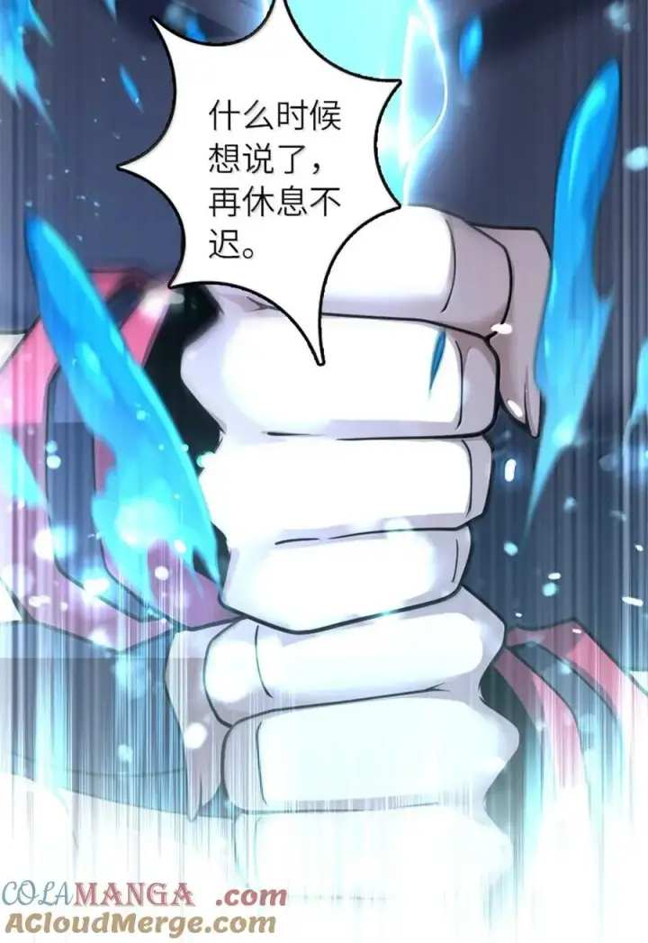 漫画《放开那个女巫》592 压制第19张图