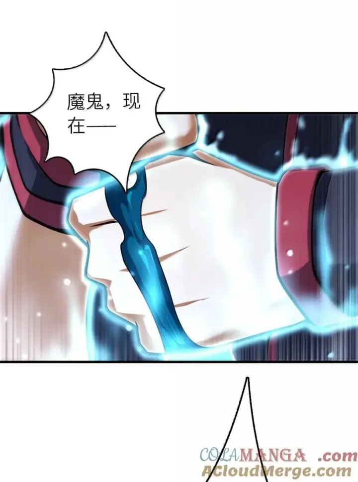 漫画《放开那个女巫》592 压制第22张图