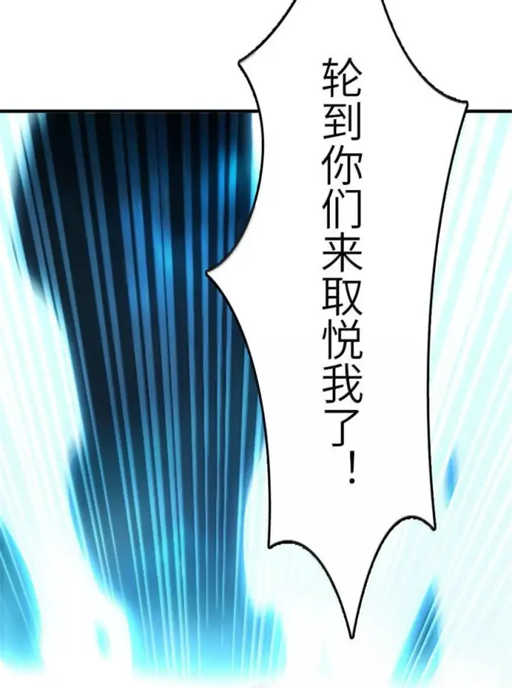 漫画《放开那个女巫》592 压制第23张图