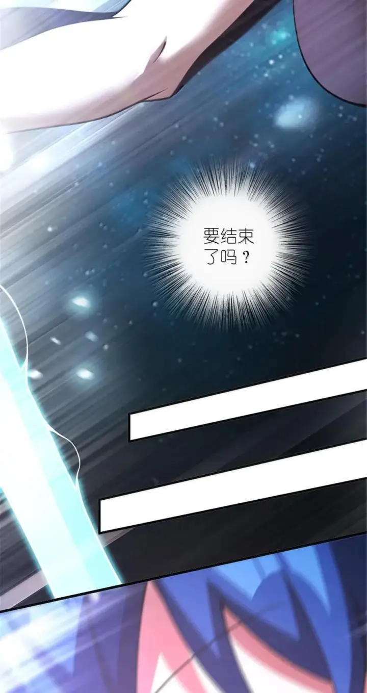 漫画《放开那个女巫》592 压制第26张图