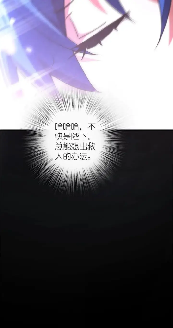 漫画《放开那个女巫》592 压制第27张图