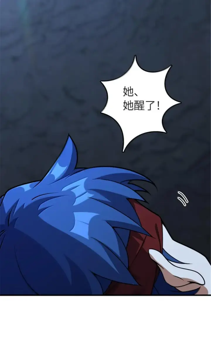 漫画《放开那个女巫》592 压制第29张图