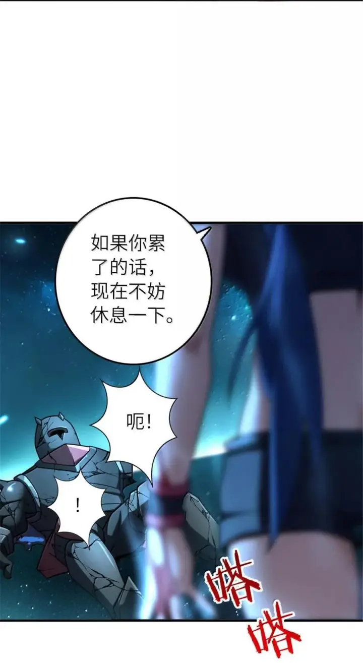 漫画《放开那个女巫》592 压制第3张图