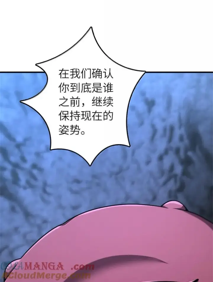 漫画《放开那个女巫》592 压制第31张图
