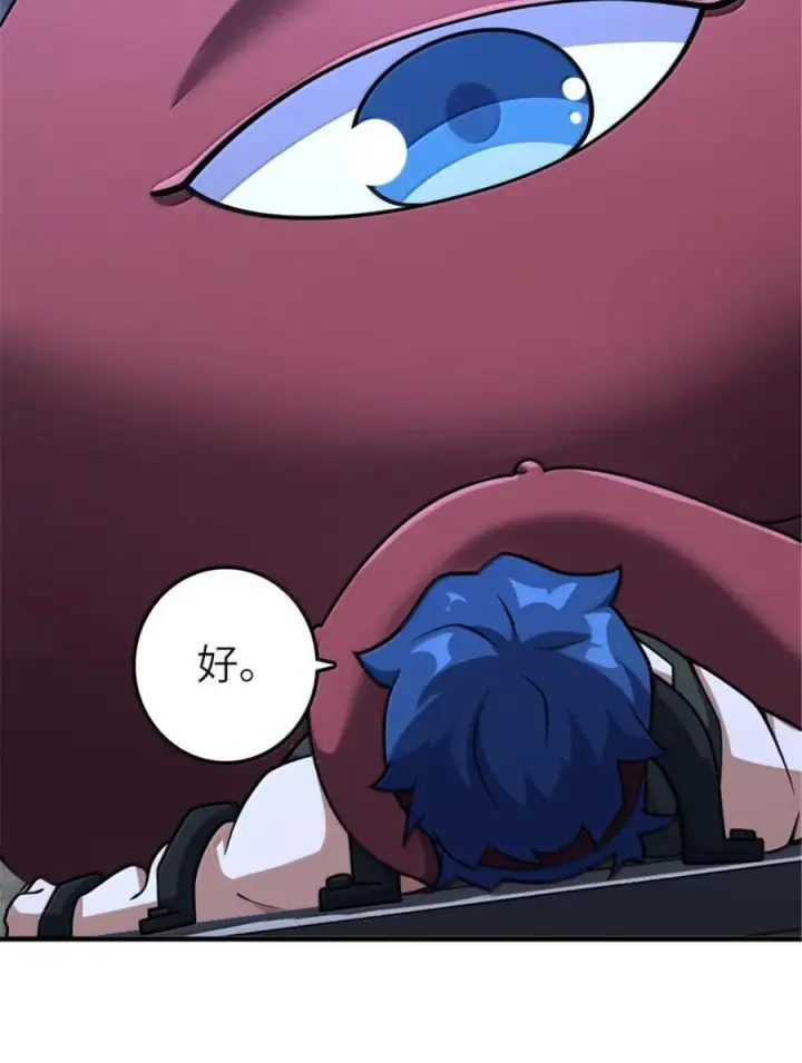 漫画《放开那个女巫》592 压制第32张图