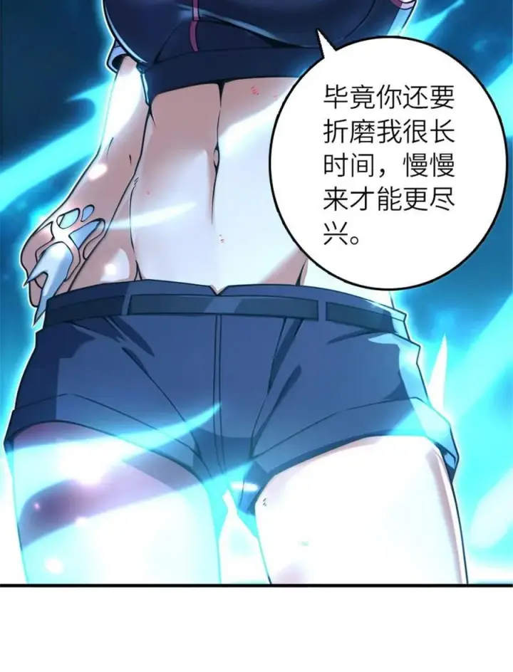 漫画《放开那个女巫》592 压制第5张图