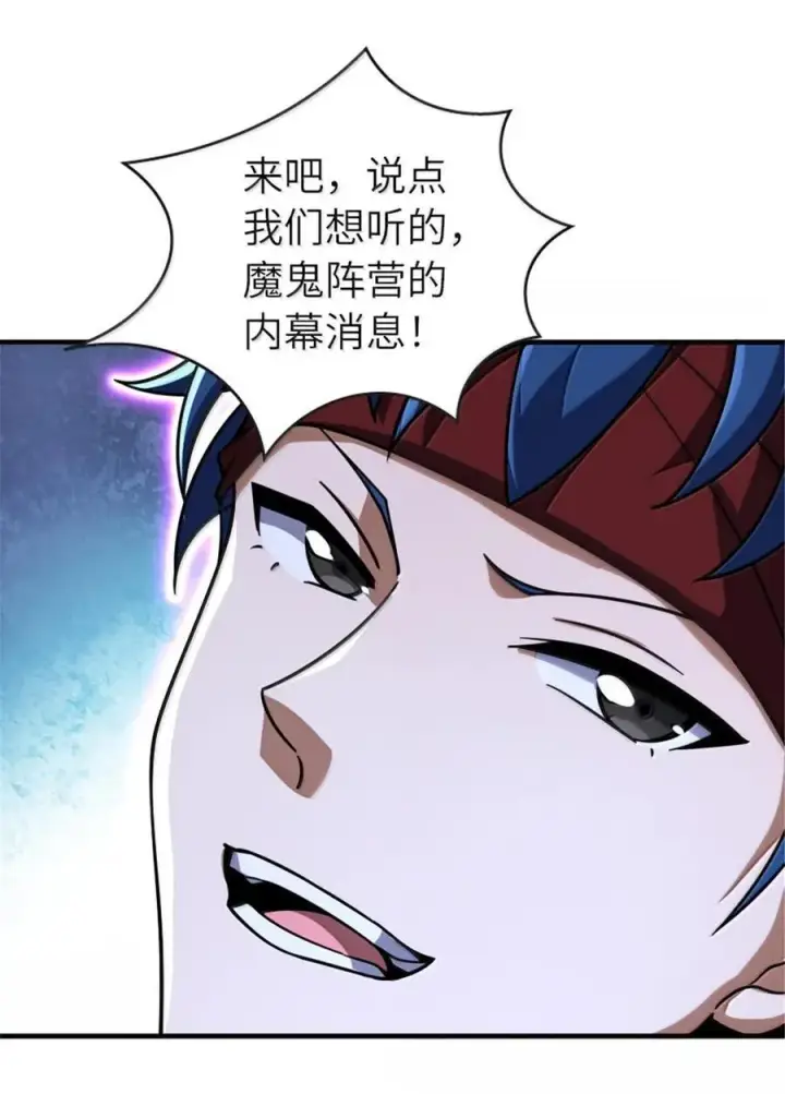 漫画《放开那个女巫》592 压制第50张图