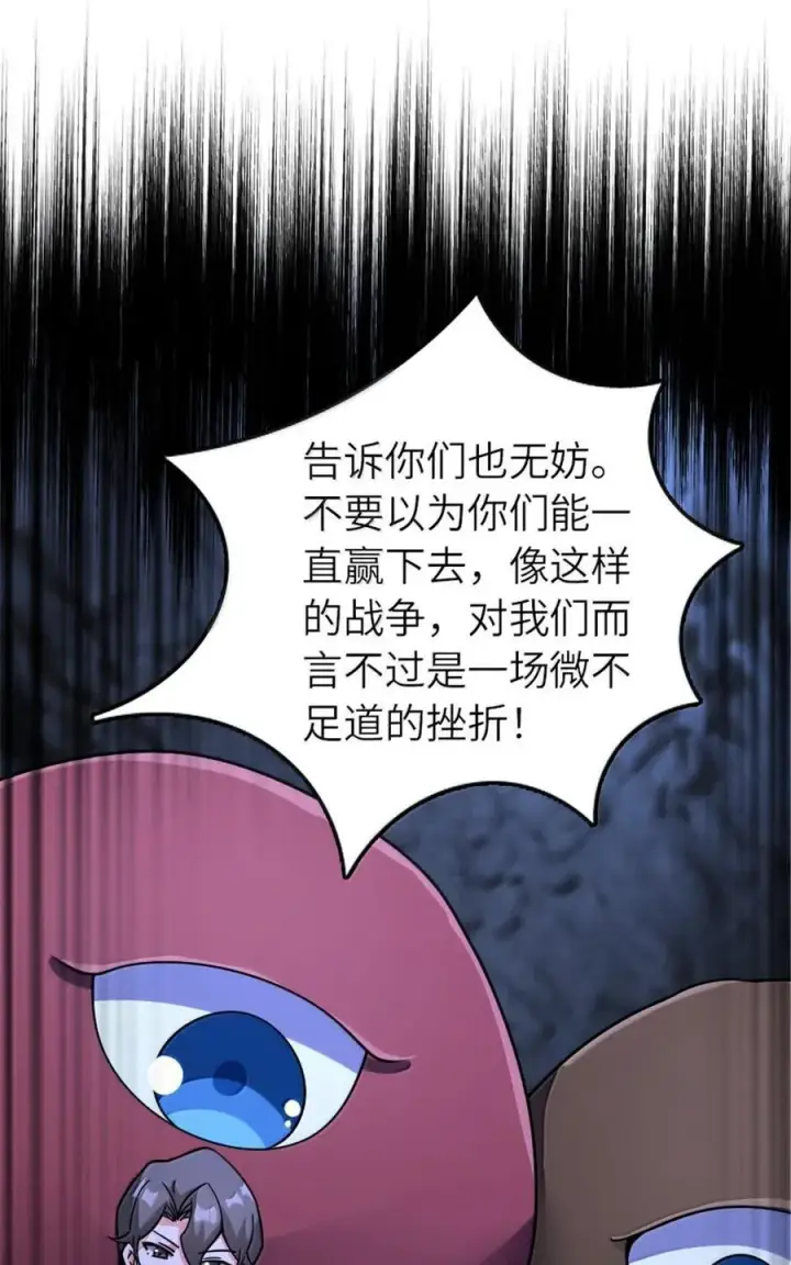 漫画《放开那个女巫》592 压制第51张图