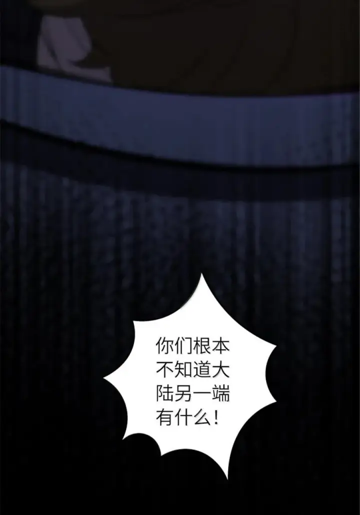 漫画《放开那个女巫》592 压制第53张图