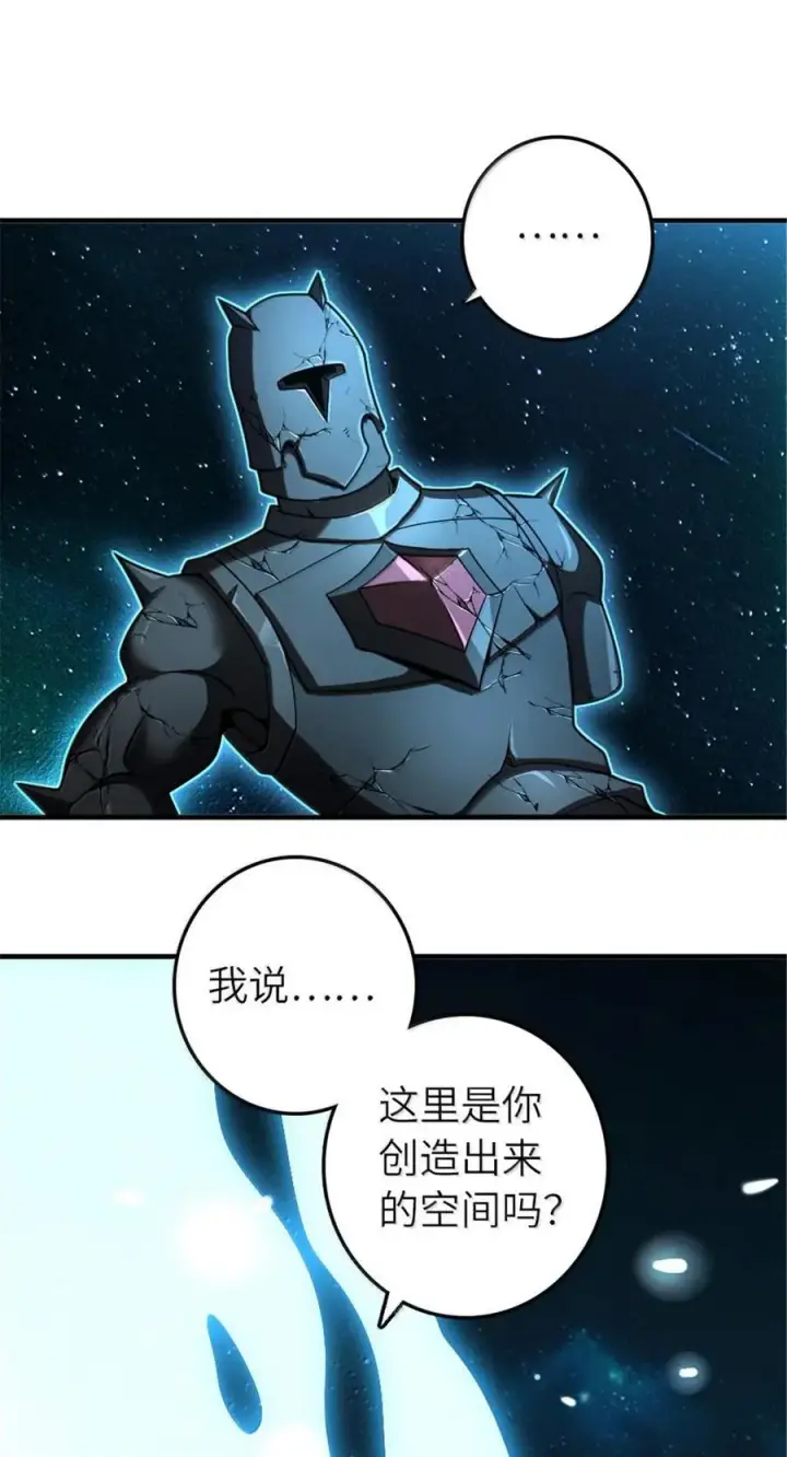 漫画《放开那个女巫》592 压制第6张图