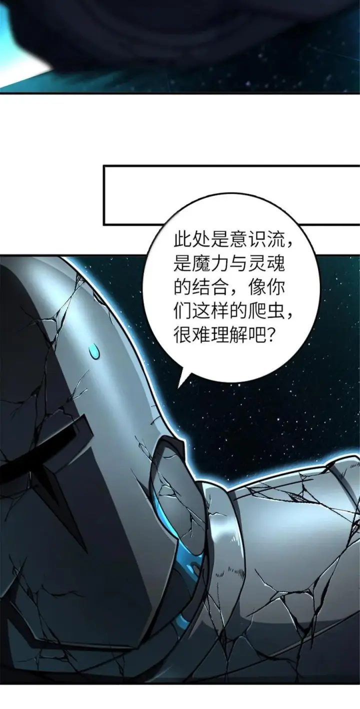 漫画《放开那个女巫》592 压制第8张图