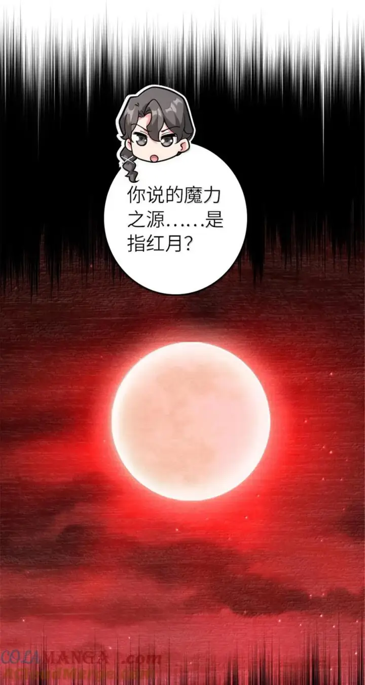 漫画《放开那个女巫》593 真正的强者第11张图