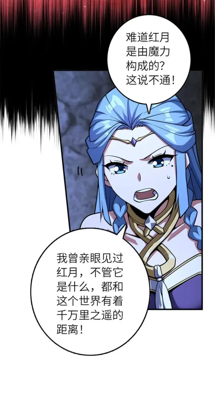 漫画《放开那个女巫》593 真正的强者第12张图