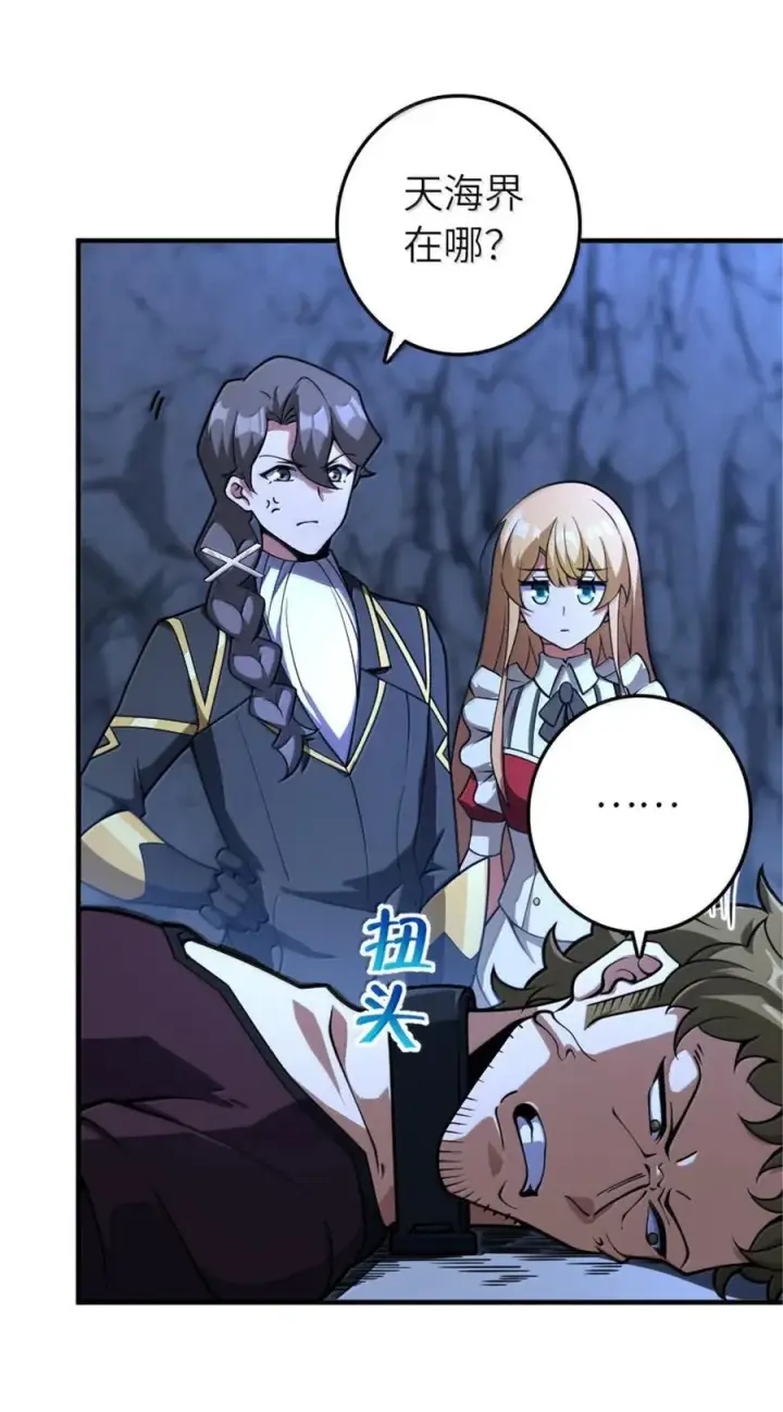 漫画《放开那个女巫》593 真正的强者第14张图