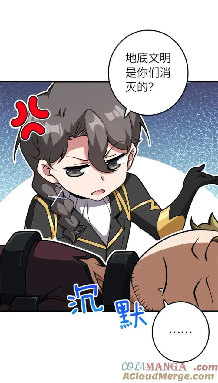 漫画《放开那个女巫》593 真正的强者第15张图