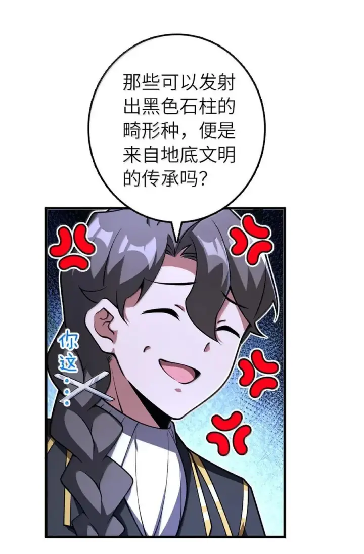 漫画《放开那个女巫》593 真正的强者第16张图