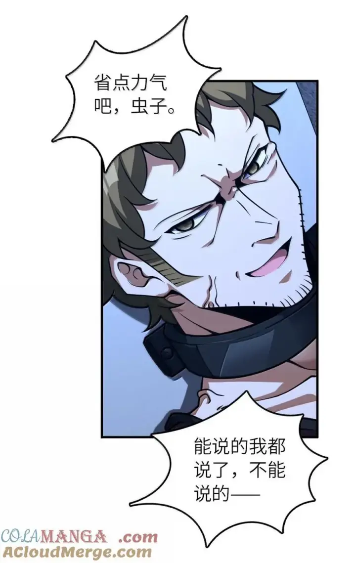 漫画《放开那个女巫》593 真正的强者第17张图