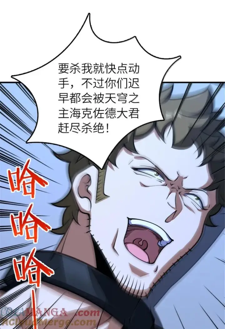 漫画《放开那个女巫》593 真正的强者第19张图