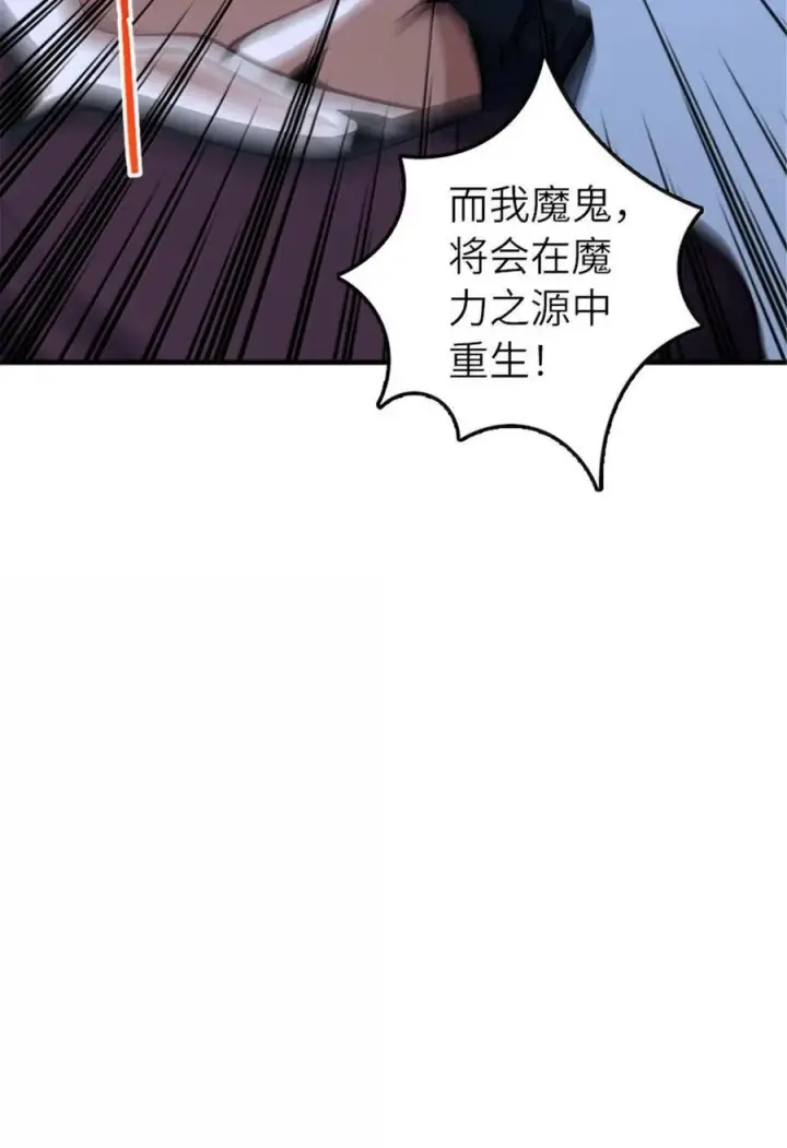 漫画《放开那个女巫》593 真正的强者第20张图