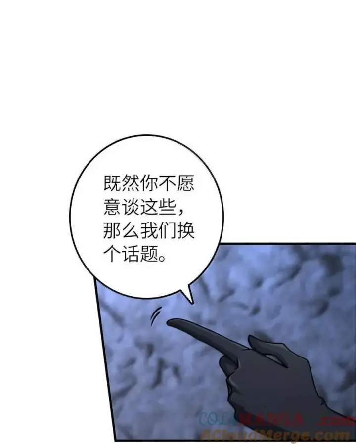 漫画《放开那个女巫》593 真正的强者第21张图