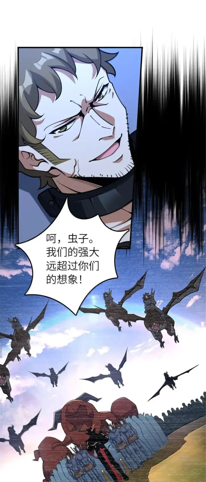 漫画《放开那个女巫》593 真正的强者第24张图