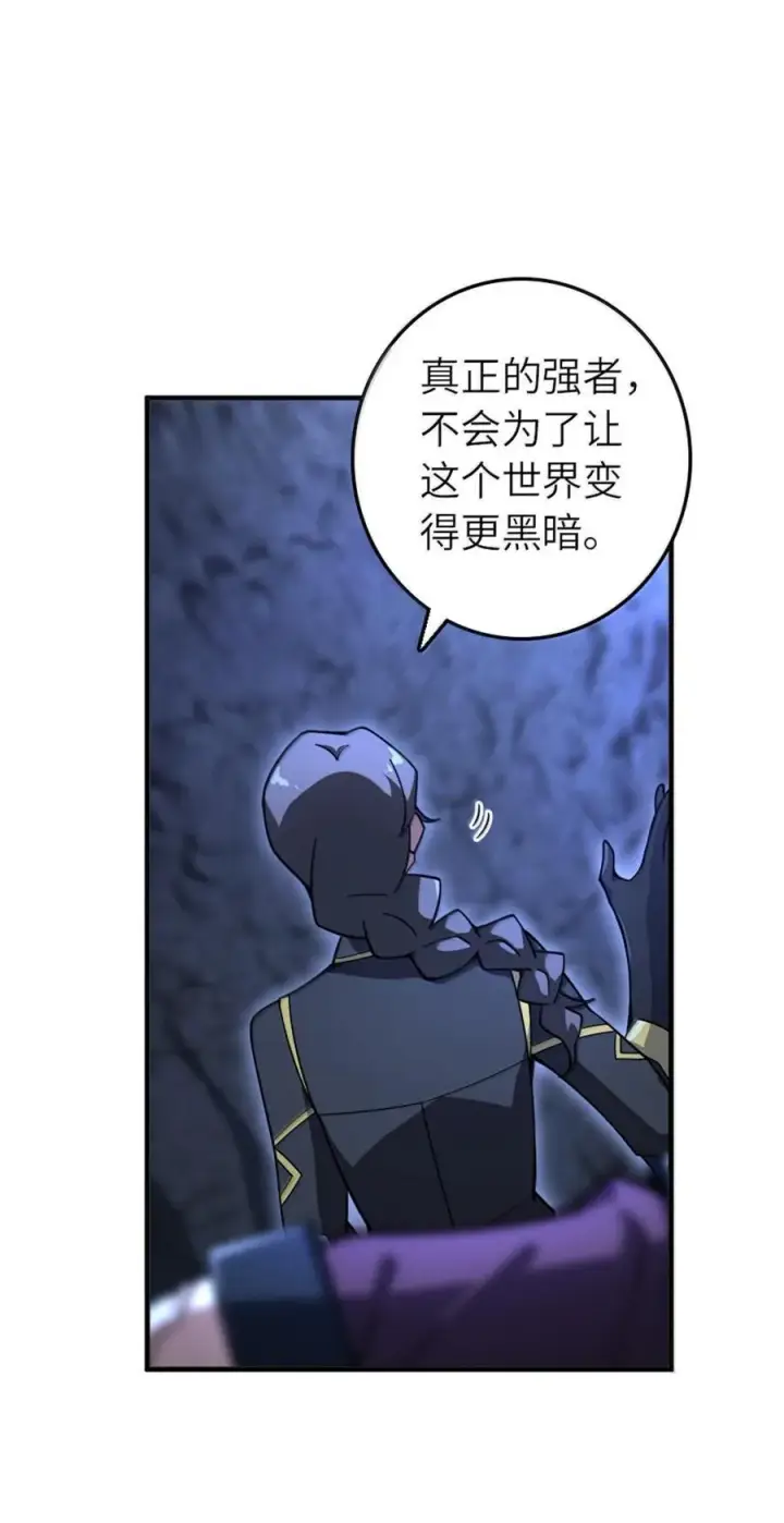 漫画《放开那个女巫》593 真正的强者第30张图