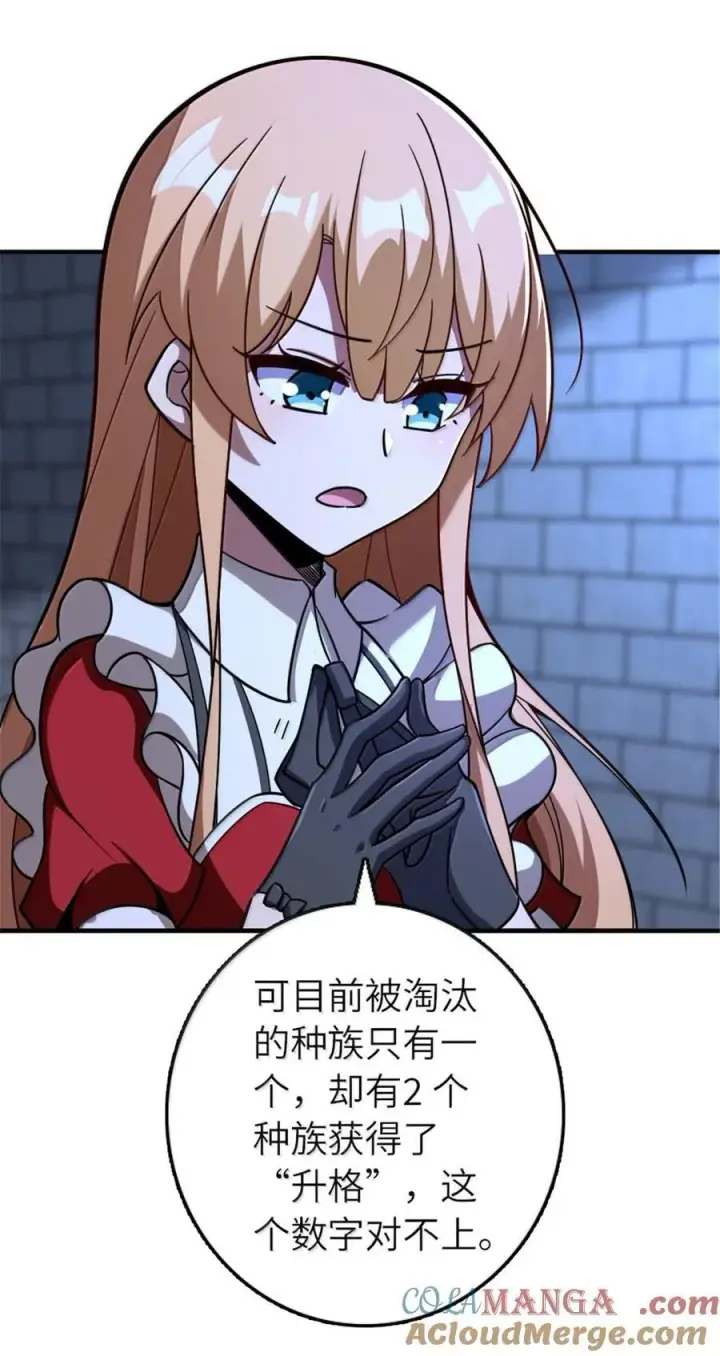 漫画《放开那个女巫》593 真正的强者第39张图