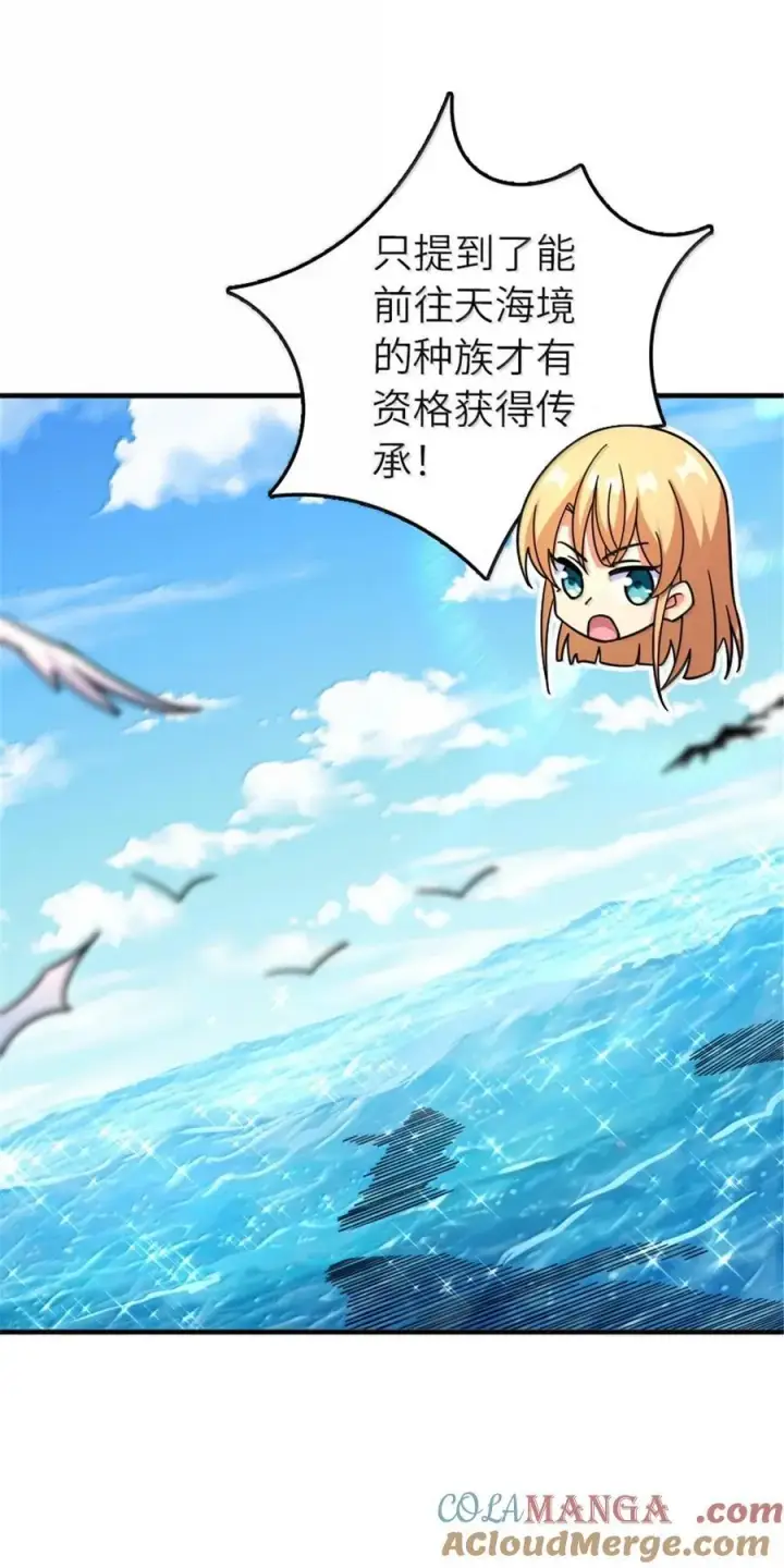 漫画《放开那个女巫》593 真正的强者第41张图