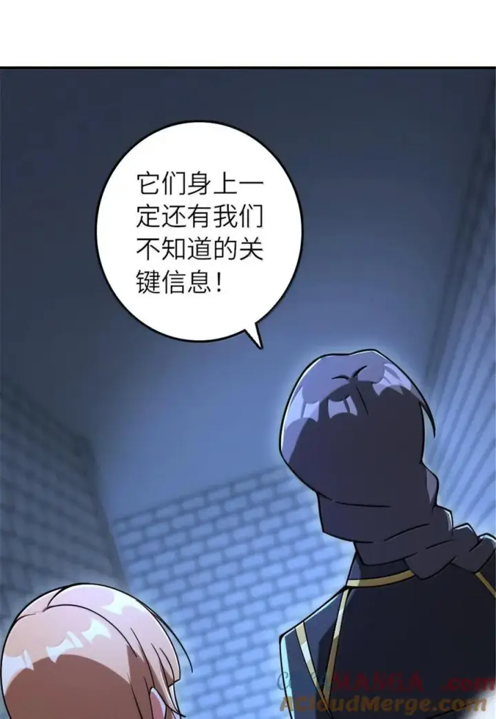 漫画《放开那个女巫》593 真正的强者第43张图