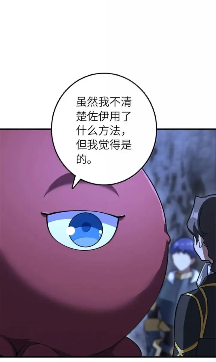 漫画《放开那个女巫》593 真正的强者第6张图